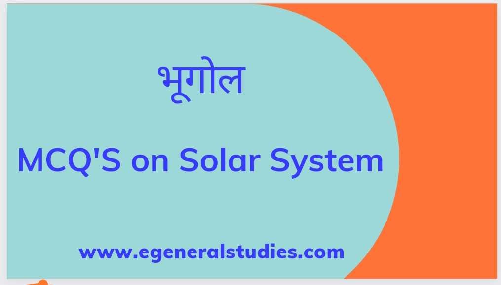 mcq-s-on-solar-system-in-hindi-general-studies