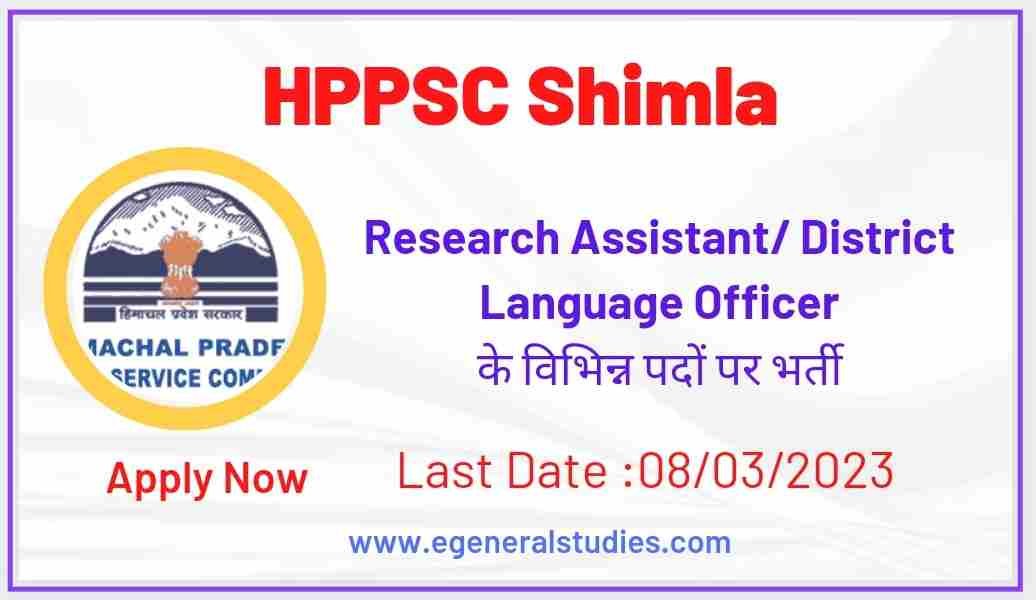 HPPSC Shimla Research Assistant/ District Language Officer Recruitment ...