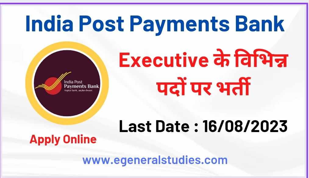 india post office bank loan apply online