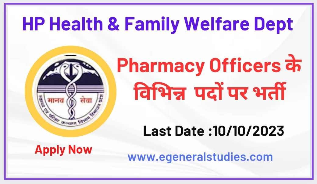 HP Health And Family Welfare Department Pharmacy Officer Recruitment ...