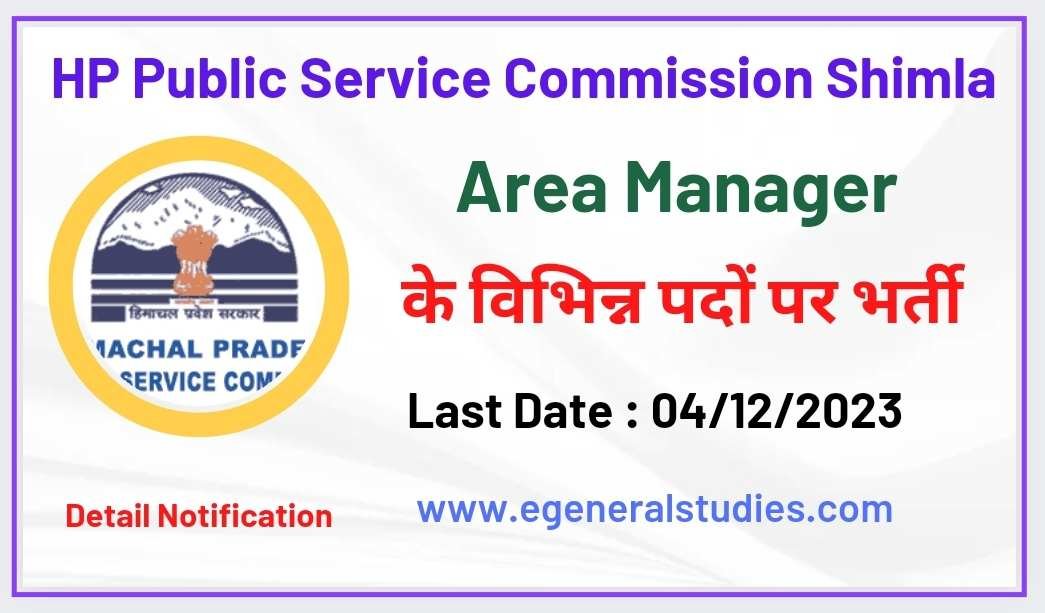 HPPSC Shimla Area Manager Recruitment 2023 -Apply Online - General Studies