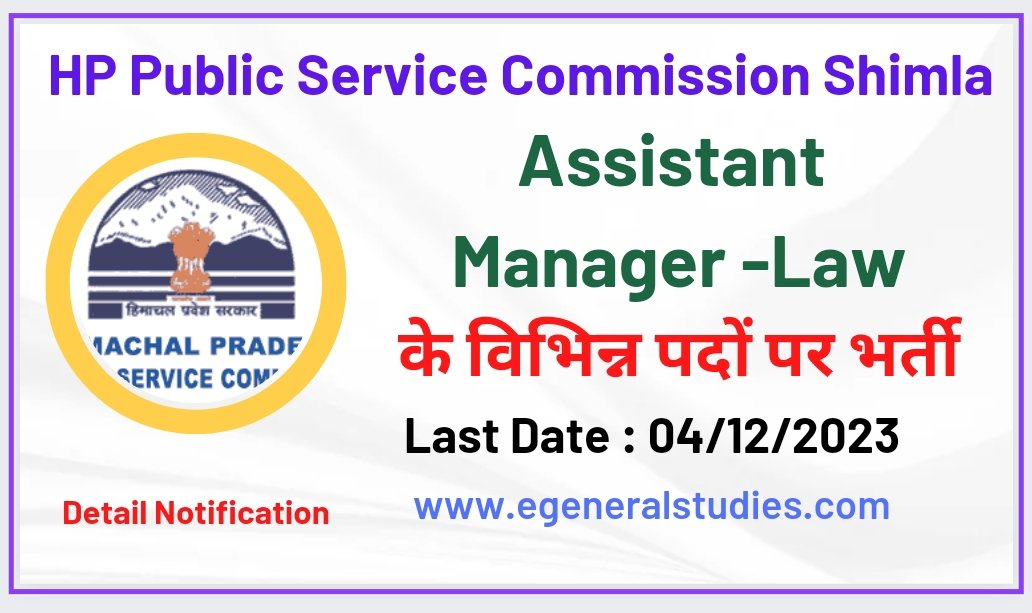 HPPSC Shimla Assistant Manager-Law Recruitment 2023-Apply Online ...