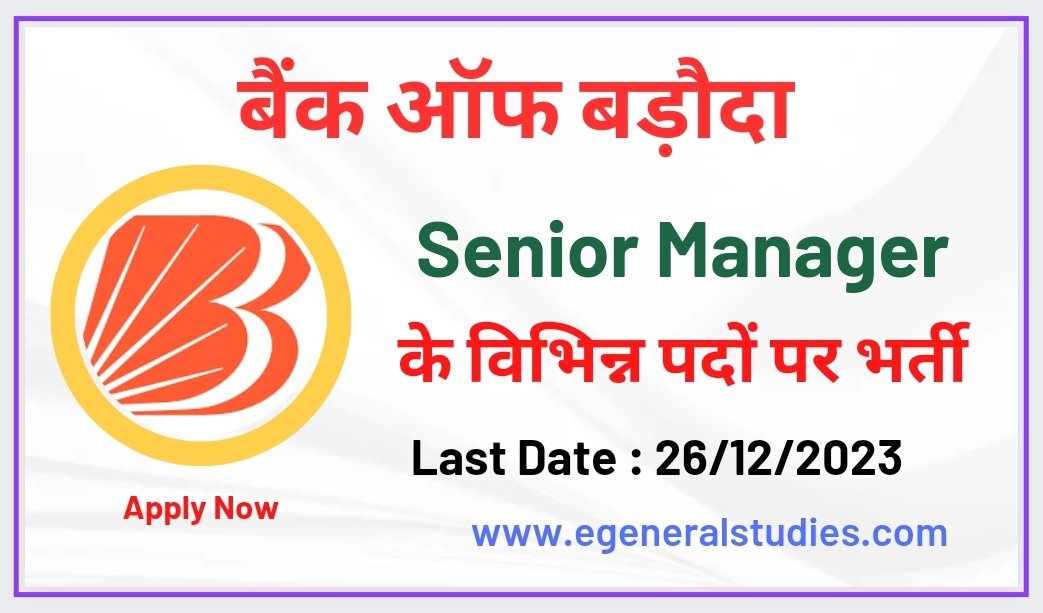 Bank Of Baroda Senior Manager Recruitment 2023 -Apply Online - General ...