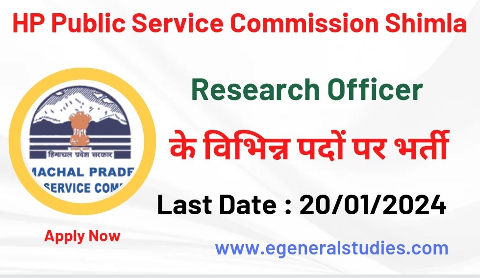 HPPSC Shimla Research Officer Recruitment 2024 - General Studies