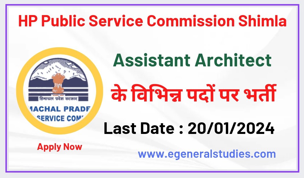 HPPSC Shimla Assistant Architect Recruitment 2024 - General Studies