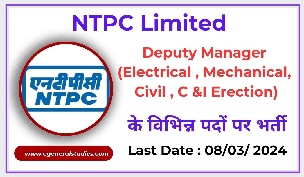 NTPC Ltd Deputy Manager Recruitment 2024 - General Studies