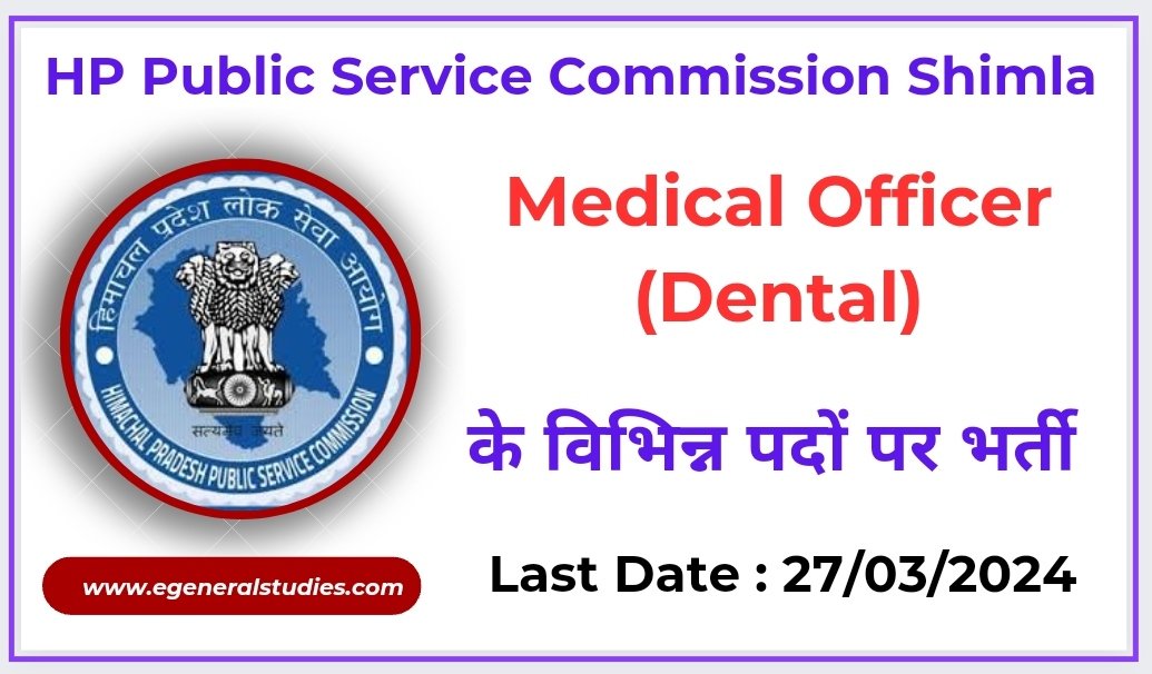 HPPSC Shimla Medical Officer (Dental) Recruitment 2024 - General Studies