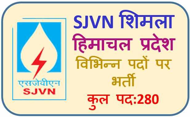 SJVN Shimla HP Recruitment 2021 : Apply Now - General Studies