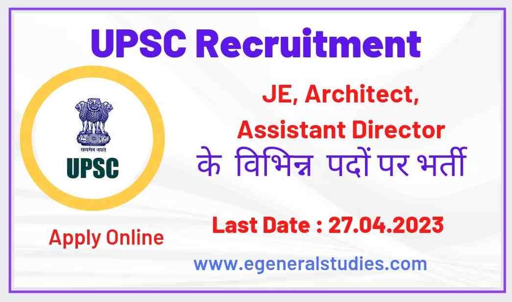 UPSC Junior Engineer, Public Prosecutor & Other Post Recruitment 2023 ...