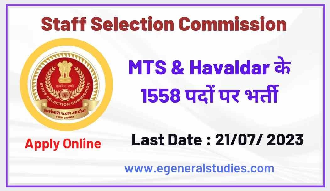 SSC MTS & Havaldar Recruitment 2023 – Apply Online for 1558 Posts ...