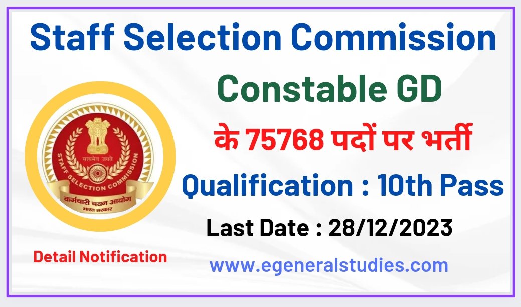 SSC Constable GD Recruitment 2023 -Apply Online for 75768 Posts ...