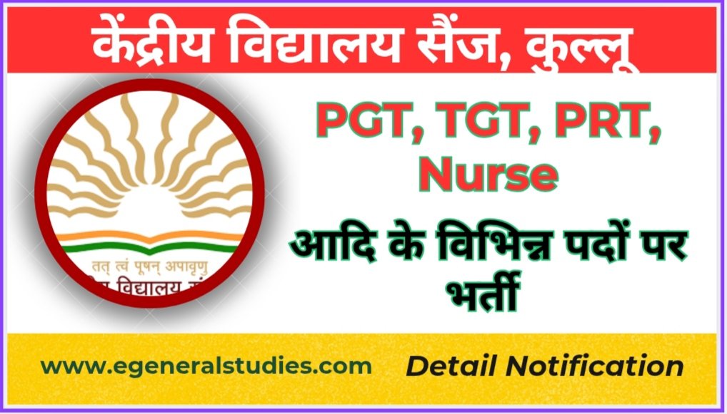 KV NHPC Sainj Kullu Teaching And Non-Teaching Staff Recruitment 2025 ...